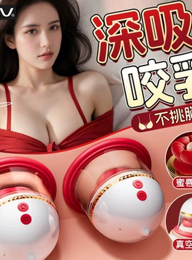 胸部按摩器揉捏疏产品丰碧波乳房变通庭养生神器快增速胸仪器大女