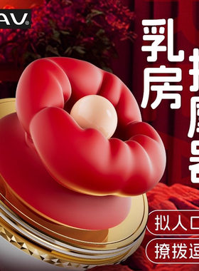 胸部按摩器吸奶美胸乳房增大神器