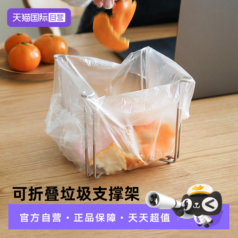 【自营】霜山不锈钢可折叠垃圾架厨房台面桌面垃圾袋支架沥水杯架图片