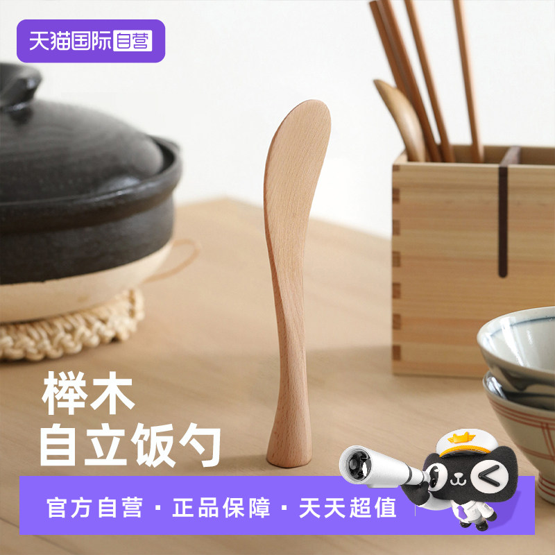 【自营】霜山可站立饭勺木制盛饭勺子不易粘米饭木铲子家用打饭勺