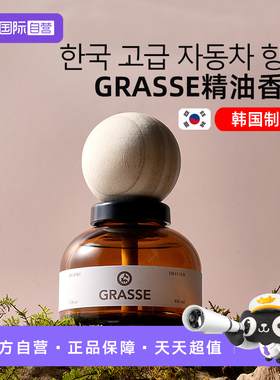 【自营】Bullsone劲牛王汽车香水韩国车用香薰Grasse车载香氛高档