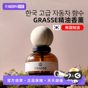 【自营】Bullsone劲牛王汽车香水韩国车用香薰Grasse车载香氛高档
