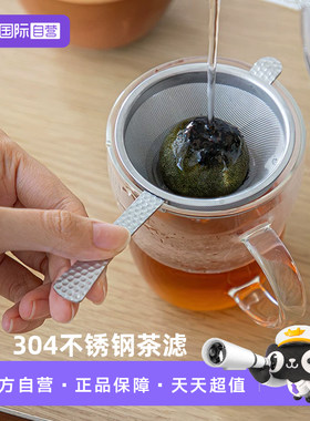 【自营】霜山304不锈钢茶漏茶滤细网泡茶过滤网茶水分离器滤茶器