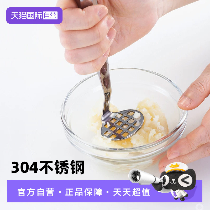 【自营】霜山压蒜神器不锈钢压泥器水果手动捣碎器捣土豆泥捣泥器
