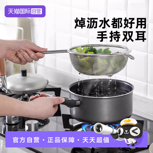 【自营】霜山不锈钢沥水漏勺焯水捞饺子捞面勺双耳油炸笊篱过滤网