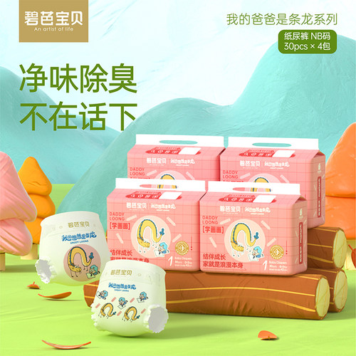 碧芭宝贝 麒遇记、龙爸系列 新生儿专用纸尿裤 120片NB码 4包