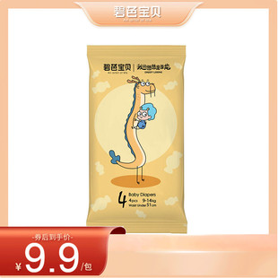 拉拉裤 4片婴儿超薄透气纸尿裤 碧芭宝贝龙爸系列 体验装 会员