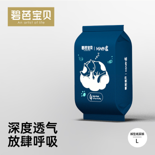 MIAO透系列婴儿尿裤 4片装 试用装 纸尿裤 Beaba 拉拉裤 碧芭宝贝