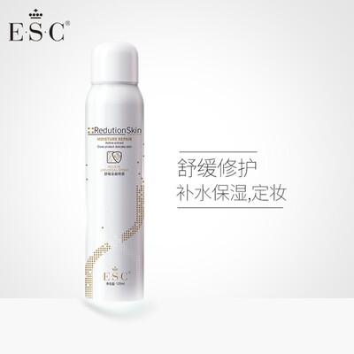 esc舒缓喷雾 补水保湿 大喷120ml 便携修护收缩毛孔紧致面部