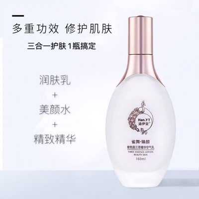 涵伊堂三合一水乳精华液雀舞.臻颜玻色因三萃精华空气乳160ml