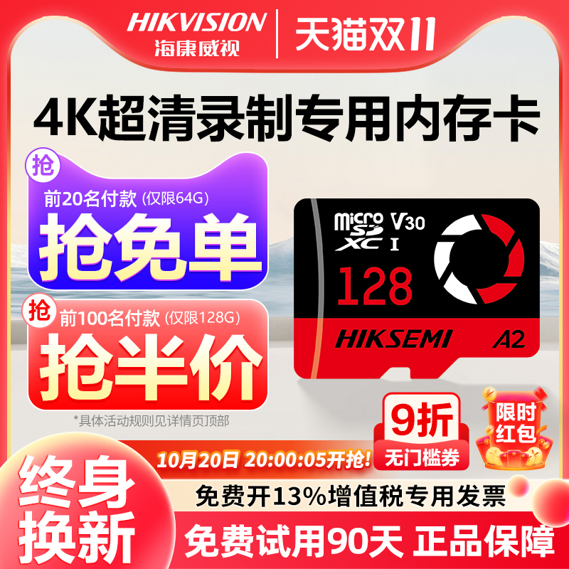 无人机运动相机存储卡action4