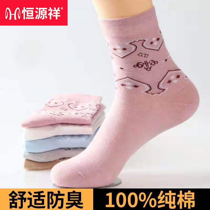 恒源祥女士袜子女中筒纯棉防臭春秋冬季100%全棉透气妈妈长袜厚款属于什么档次？