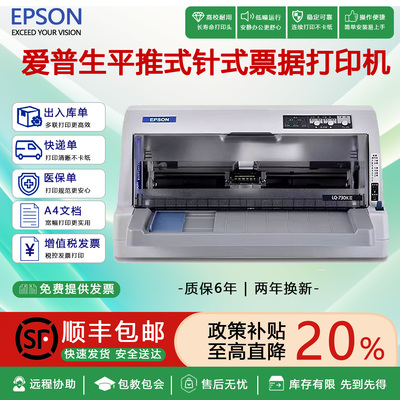 爱普生耐用性价比高清晰度高