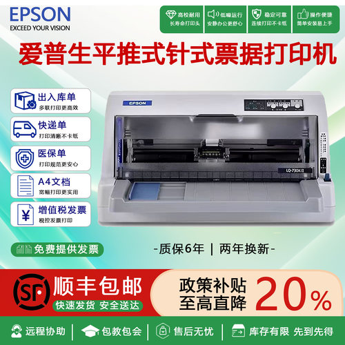 爱普生耐用性价比高清晰度高