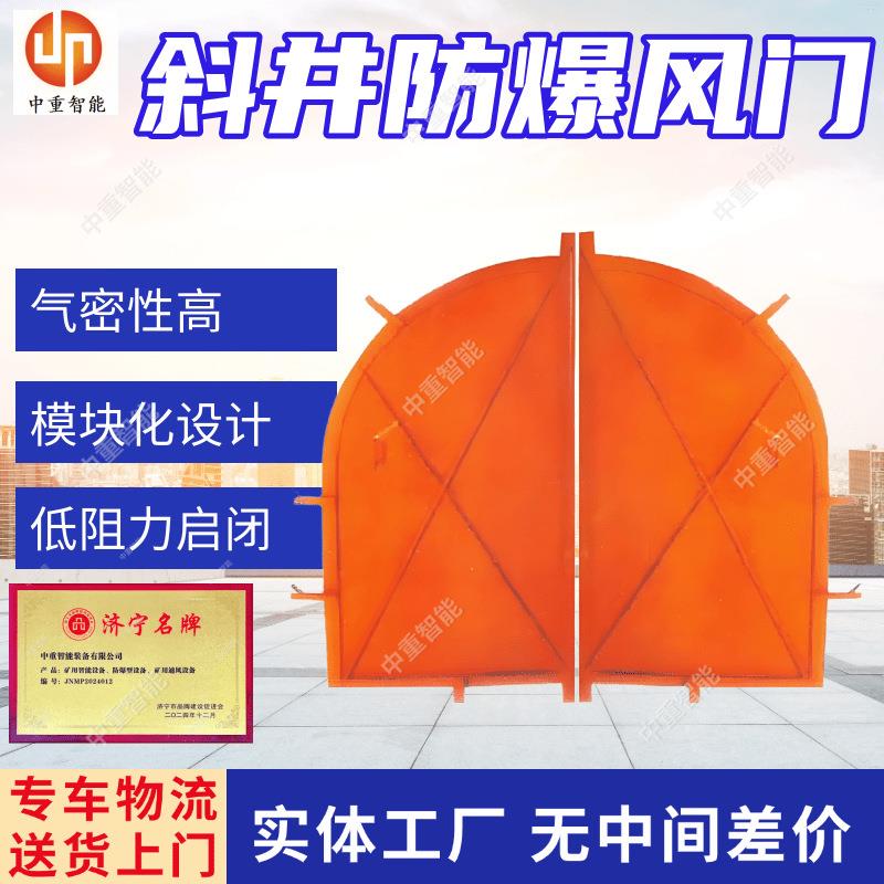 斜井防爆风门 现货速发 模块化设计 MFBX-4.4×3.55斜风井防爆门