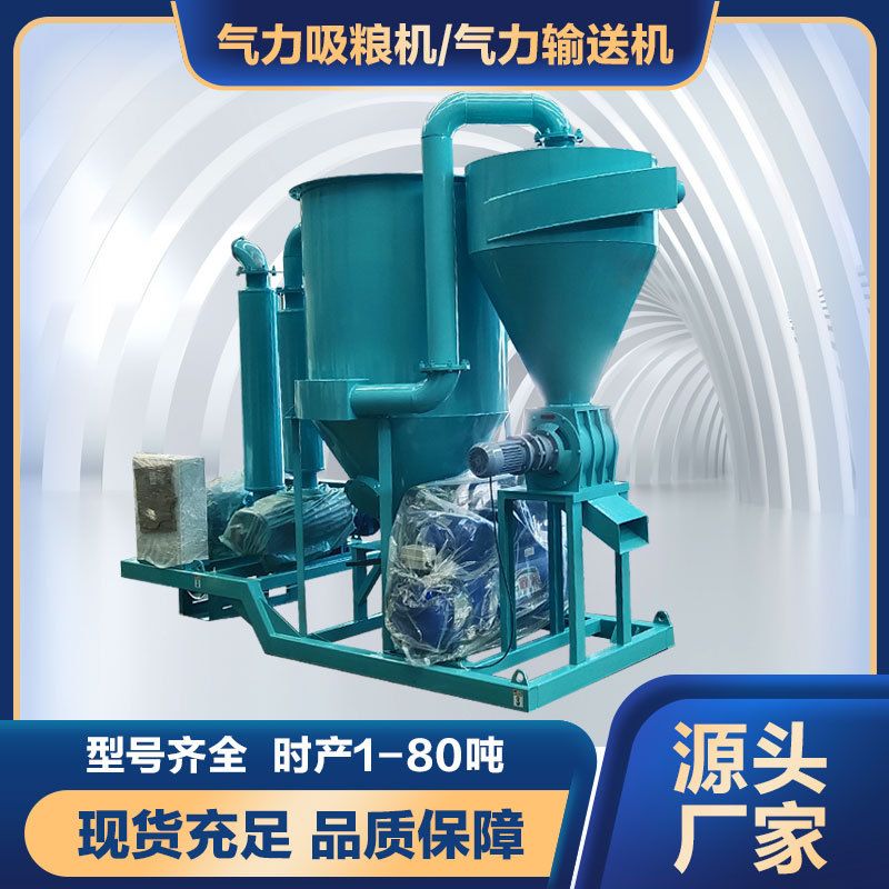 活性炭装吨包气力输送设备 稀土粉末气力吸灰机 真空气力吸料机