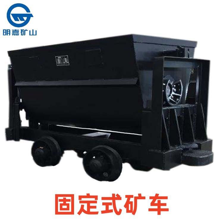 固定式矿车MGC1.7-6固定厢式矿车矿用固定式矿车现货供应