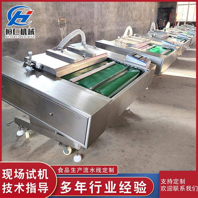 滚动式真空包装机供应酱牛肉酱菜连续真空封口机虾仁真空包装机