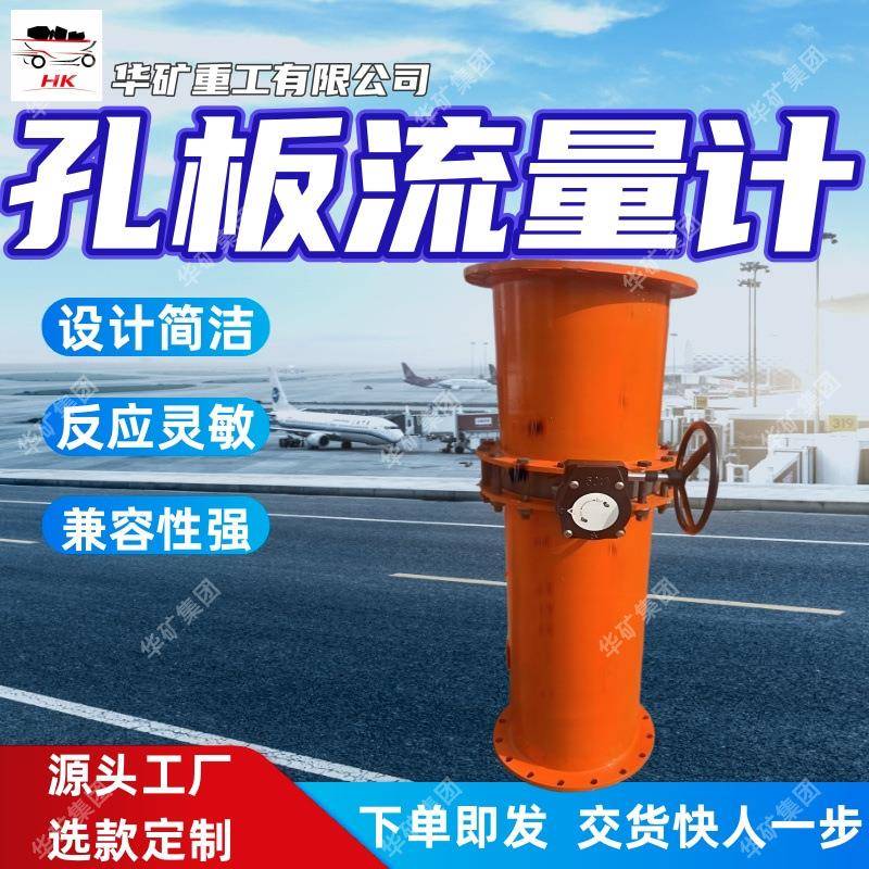 设计简洁孔板流量计反应灵敏孔板流量计兼容性强 DN600孔板流量计