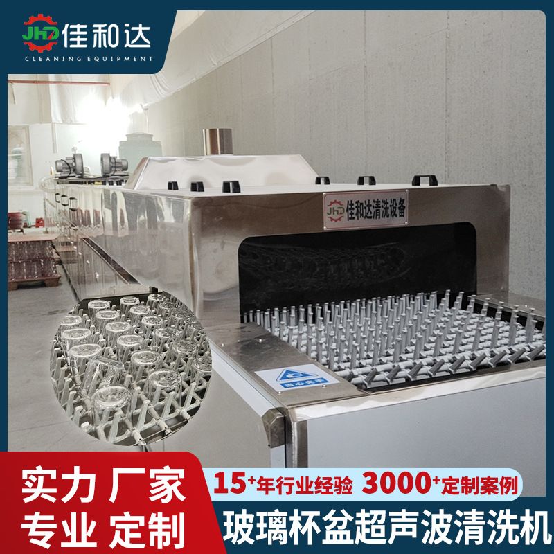 网带式啤酒杯超声波清洗机玻璃器皿去油去污全自动超声波清洗线