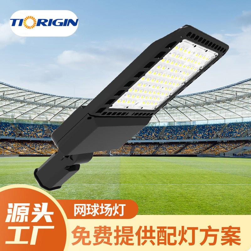 户外篮球场网球场灯高杆中杆投光灯具防眩足球广场led球场灯鞋盒