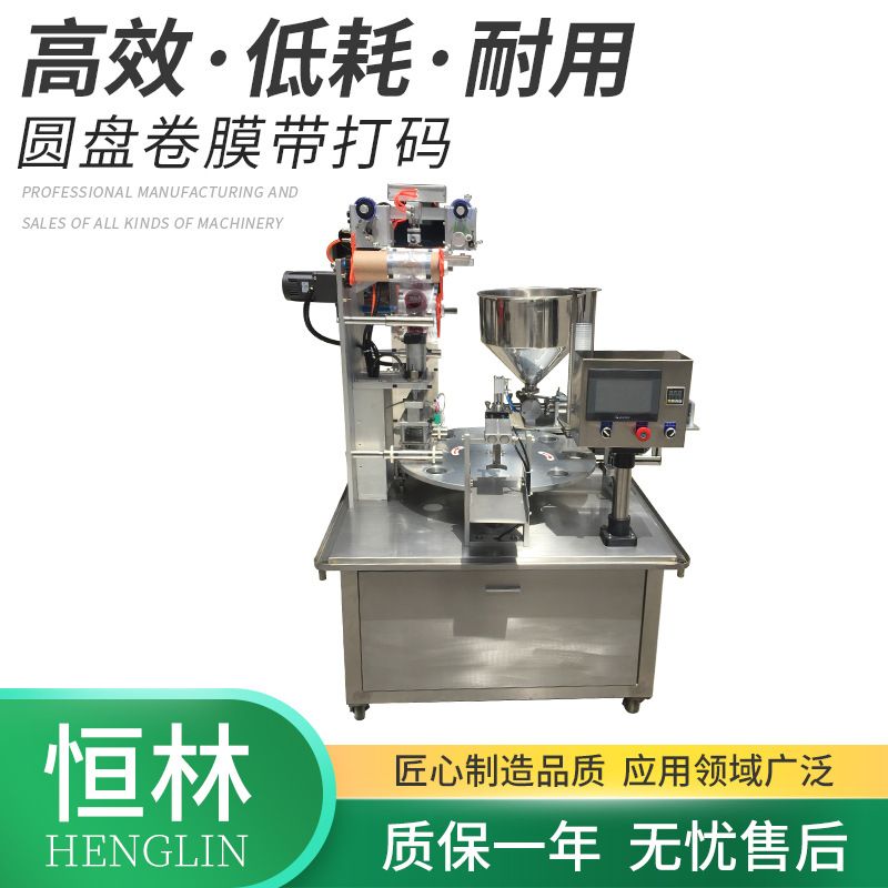 全自动高速圆盘卷膜带打码包装机 转盘式自动包装封口机械设备