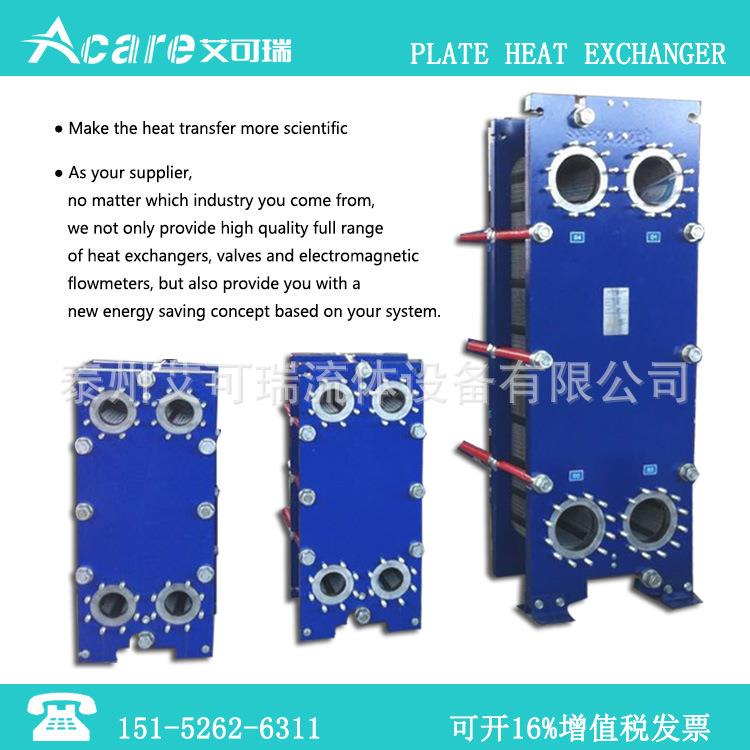 西安宾馆洗澡水加热汽-水热交换器 地暖采暖可拆板式换热器