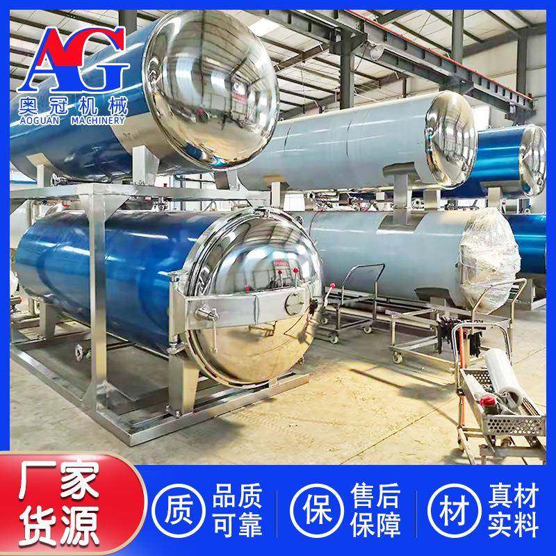 肉类预制菜杀菌机器 豆腐杀菌锅 面制食品杀菌釜 果膏蒸煮杀菌锅,机械设备,消毒灭菌设备,淘宝优惠券,粉丝福利购,淘宝优惠卷