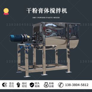 干粉膏体乳化均质机2方卧式不锈钢混合设备 500L乳液搅拌机 食品