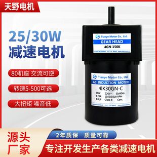 煎药机小型微型异步减速电机全铜220V特殊电机全钢滚齿30W减速机