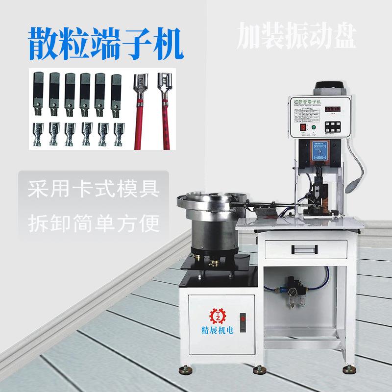 线束设备商用半自动静音端子机OTP模具端子压接机振动盘自动送料