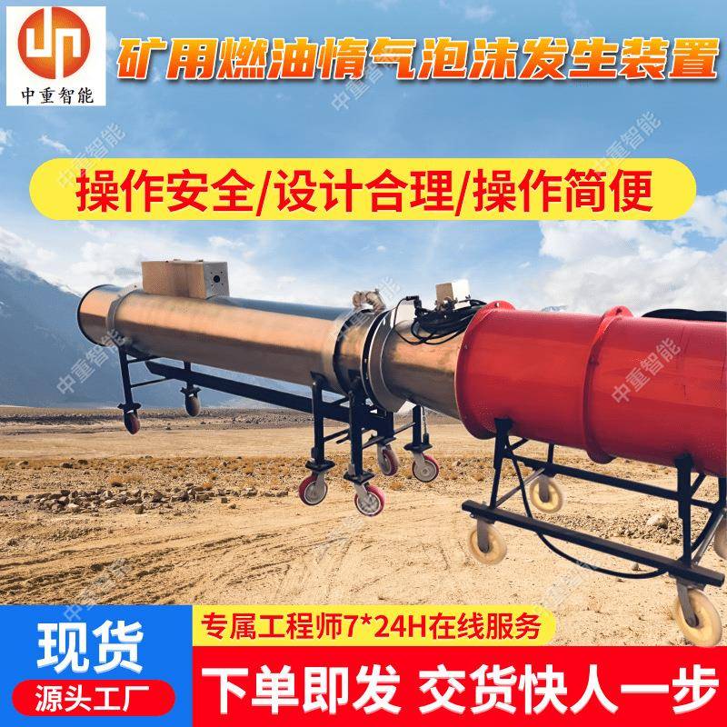 煤矿用燃油惰气发生装置 现货出售 DQ-200型燃油惰气泡沫发生装置