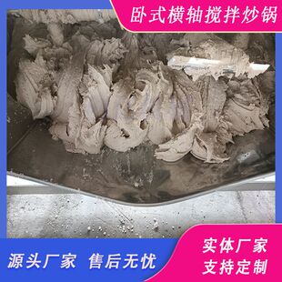 600升蒸汽加热真空搅拌机 肉松搅拌炒锅设备 卧式 馅料搅拌锅