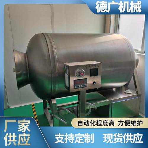 全自动肉制品入味嫩化机 酱板鸭小型液压滚揉机 鲅鱼入味腌制机