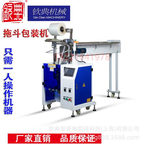 五金灯饰家具卫浴配件自动包装机多物料元器件不规则产品拖斗包装