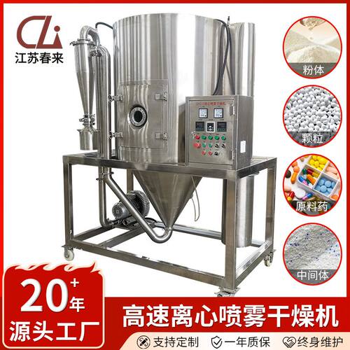 LPG喷雾干燥机氧化铝大豆蛋白氨基酸氧化锌不锈钢烘干机厂家生产