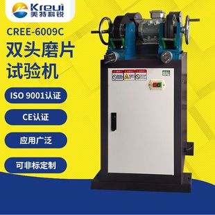 专业制造带吸尘双头磨片机/磨片机 CREE-6009厂家供应双头磨片机