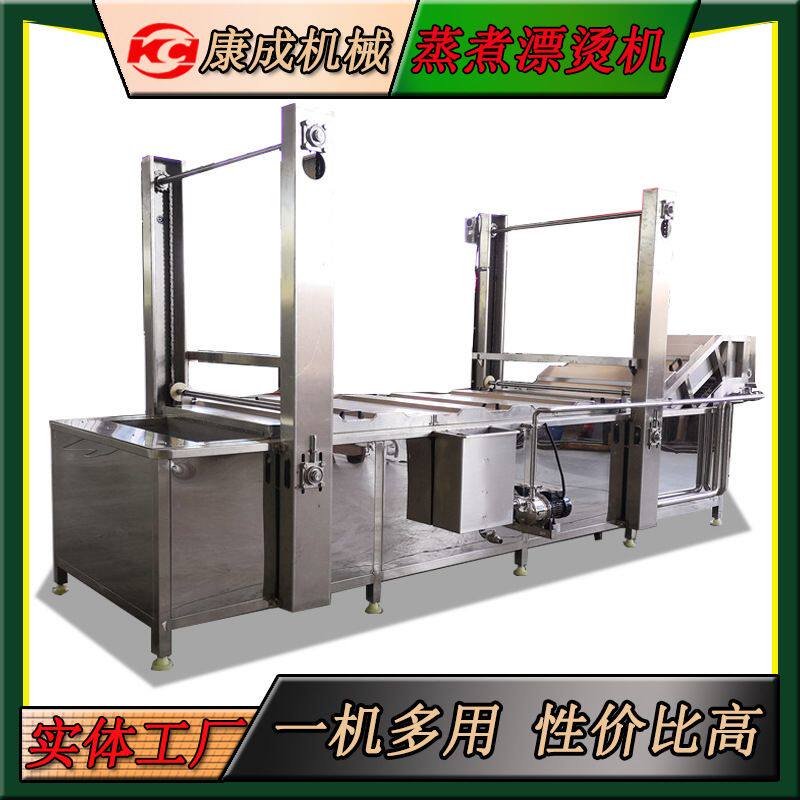 康成制造海带丝杀青机 巴氏龙虾预煮机 魔芋水浴式杀青机 价格