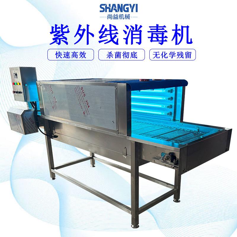 紫外线消毒机隧道式紫外线杀菌炉食品紫外线灭菌机