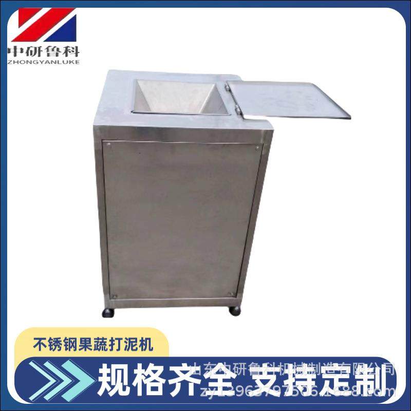 鲜玉米打泥机 地瓜紫薯南瓜食品绞泥机 大型电动打泥设备易清洗,清洗/食品/商业设备,肉制品加工设备,淘宝优惠券,粉丝福利购,淘宝优惠卷