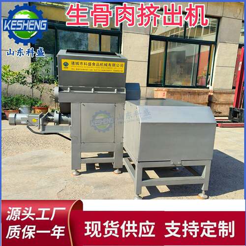生骨肉挤出机宠物食品挤出设备冻干狗粮挤出机宠物粮生产成套设备