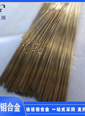 医用钴铬钼圆棒牙科校直CoCrMo丝材外科植入用钴铬钼圆棒可零切