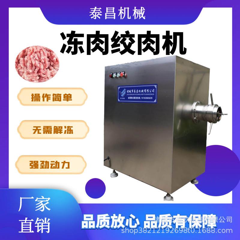 商用全自动鸭骨绞肉机多功能冻肉绞肉机器鸡架子子鱼骨绞肉设备