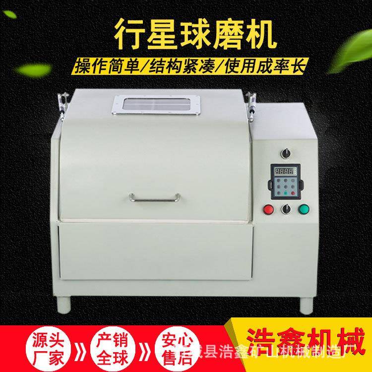 XQM-8L行星式实验室球磨机 炉渣陶瓷土壤研磨机 玛瑙不锈钢球磨罐