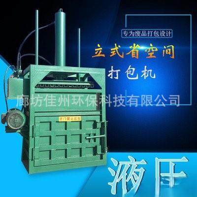 江西大型金属压块机 废弃铝易拉罐液压打包机 轻薄料废铁压缩机