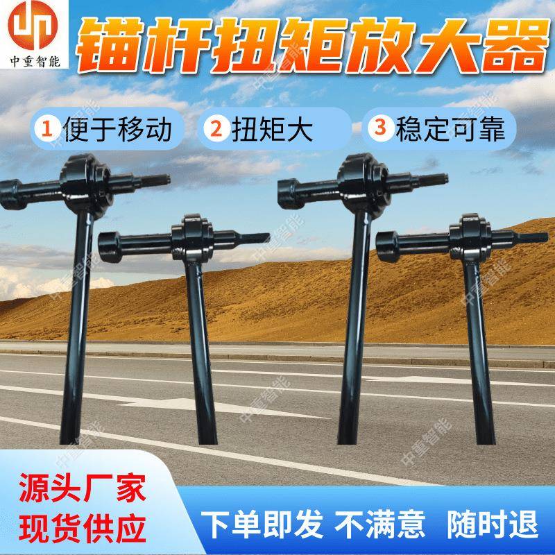 锚杆扭矩放大器 支持定制扭力放大器 稳定可靠矿用锚杆扭矩倍增器