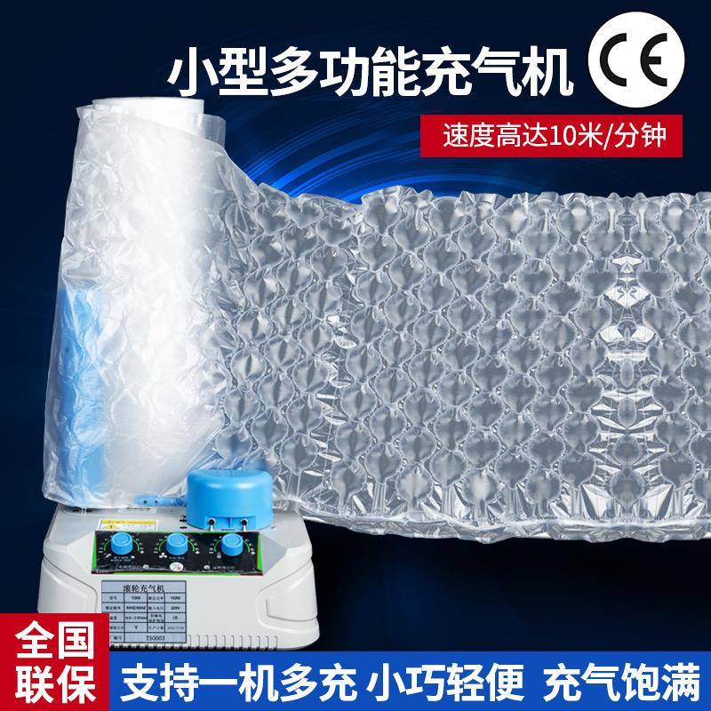 小型多功能充气机滚轮充气机缓冲打包封口气垫机葫芦膜充气机填充