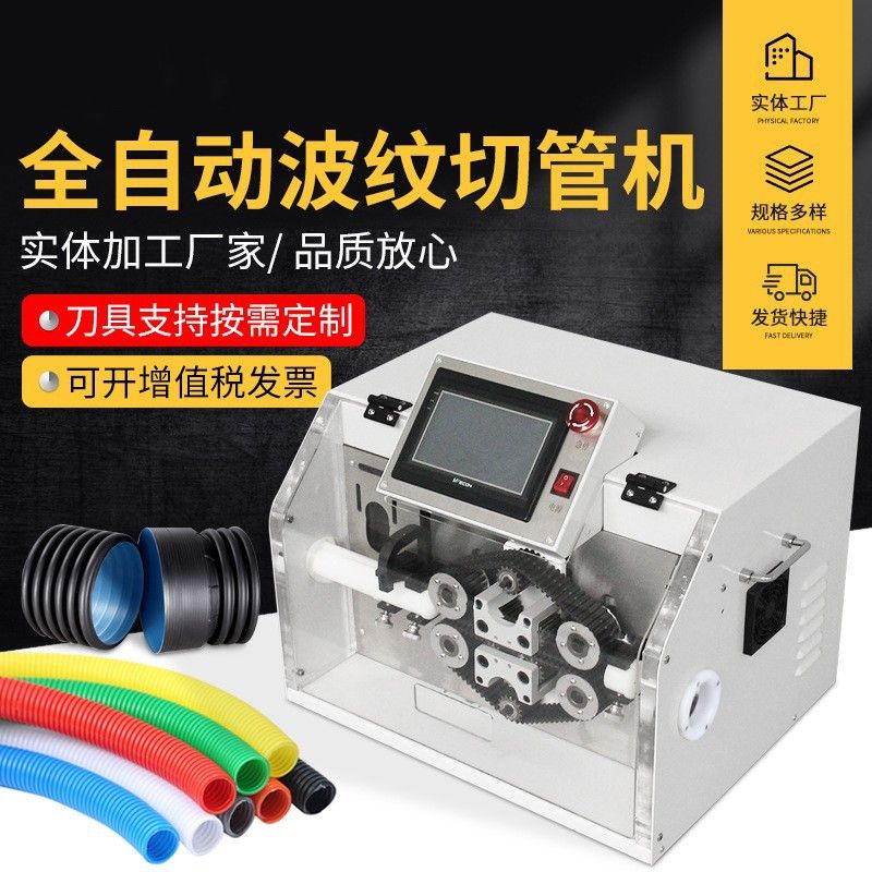 波纹管切管机皮带式旋切裁切机可剖开PVC橡胶管裁管机切割机