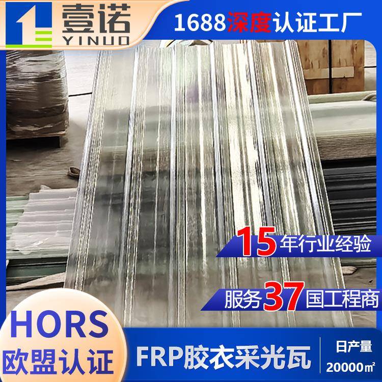 砖厂晒棚透明玻璃钢瓦840型frp透明瓦煤场屋面耐腐蚀玻璃钢采光带