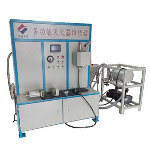 多功能灭火器维修工作站 灌粉回收充压拆卸解体 四合一功能